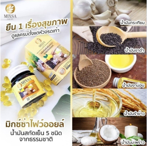 3X MIXSA FIVE OILS 5 Natural Metabolism Brain Bones Sleep Balance Health