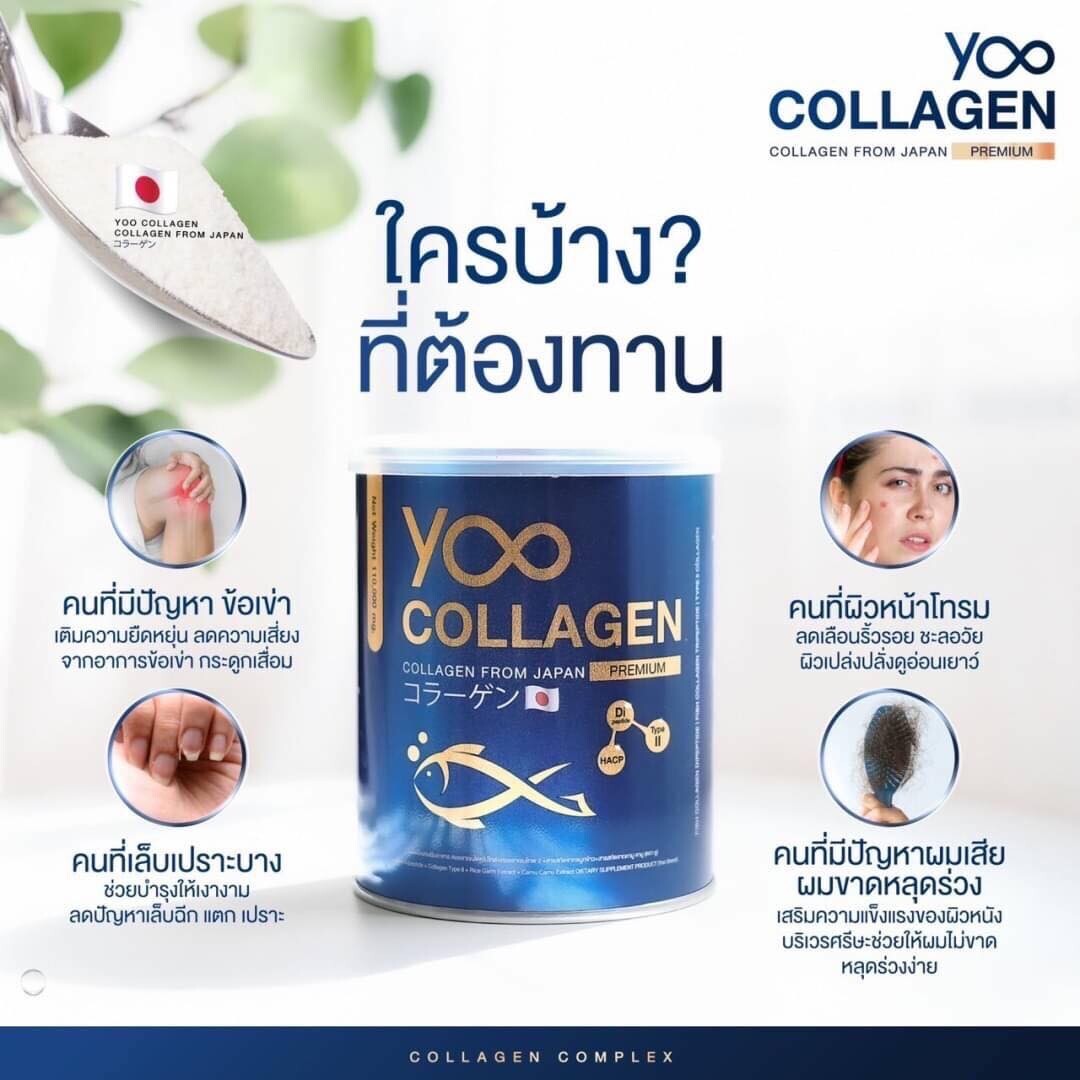 YOO COLLAGEN Tri-peptide Q10 Pure Supplement Bone Hair Strength Joints