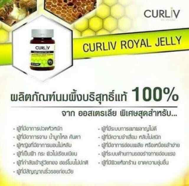 CURLIV ROYAL JELLY Dietary Supplement Vitamin Allergic Capsule From Australia