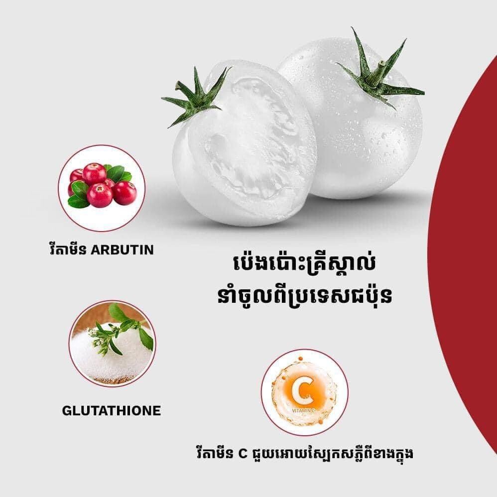 4 Box Callalilly Collagen Jelly Plus Crystal Tomato ចាហ៊ួយប៉េងបោះគ្រីស្តាល់
