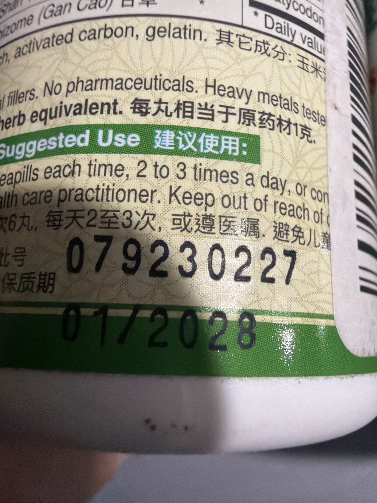 2 X ActiveHerb Shen Ling Bai Zhu Wan DigestVive 200mg 200 Tablets