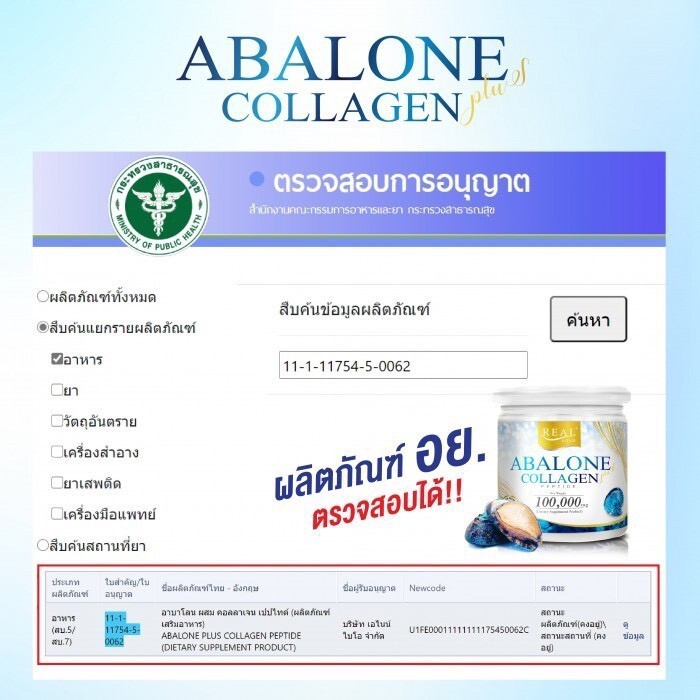 3x Abalone Collagen Powder Real Elixir Joints Nourish Skin Younger Healthy 100g
