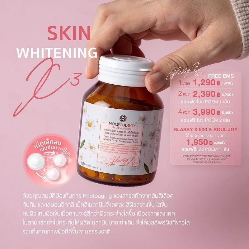 4x Moleculogy by Diamond Grains Glassy X 500 Dietary Supplement Bright Skin 60’s