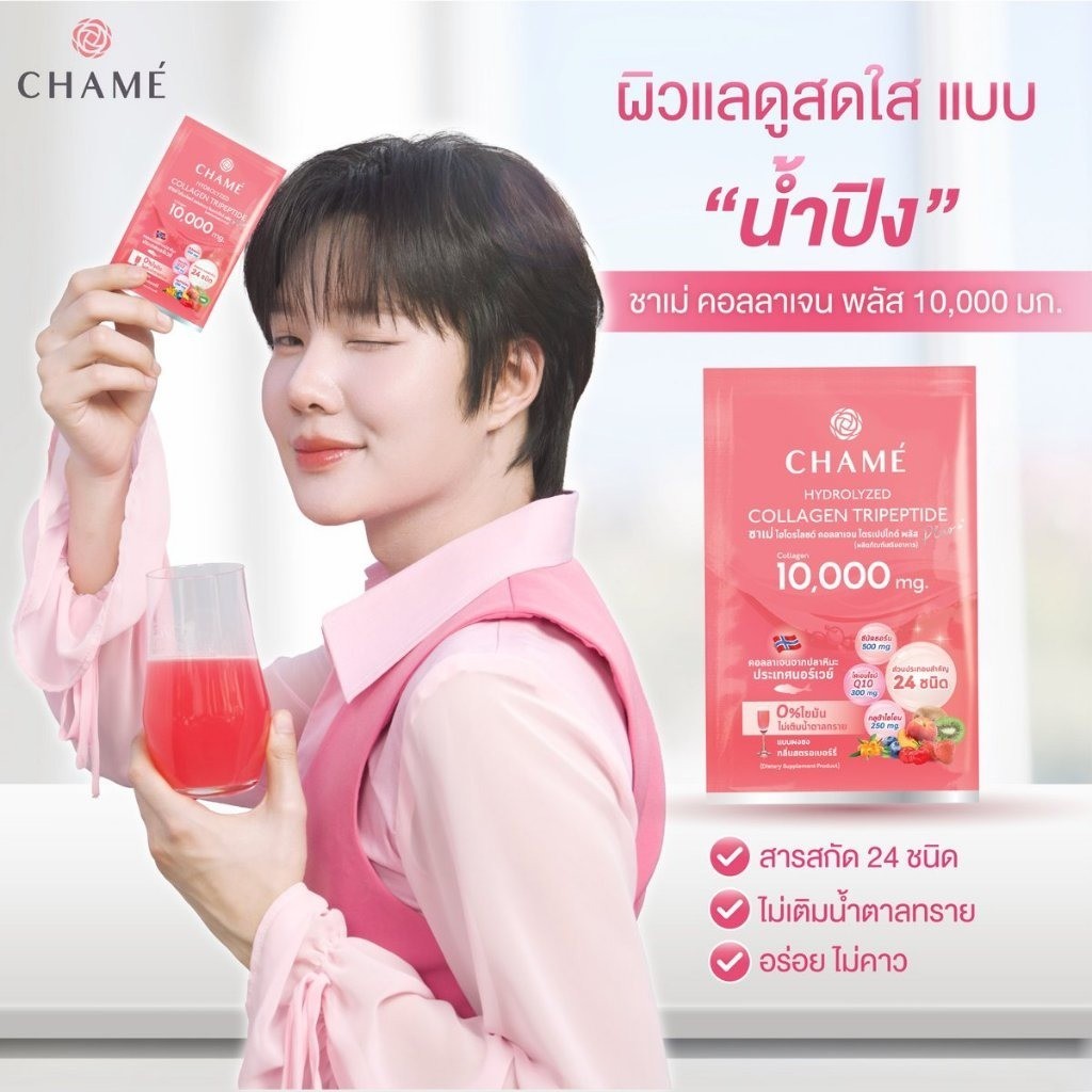 CHAME Hydrolyzed Collagen Tripeptide Plus 10000mg Anti-Aging Wrinkle Smooth Skin