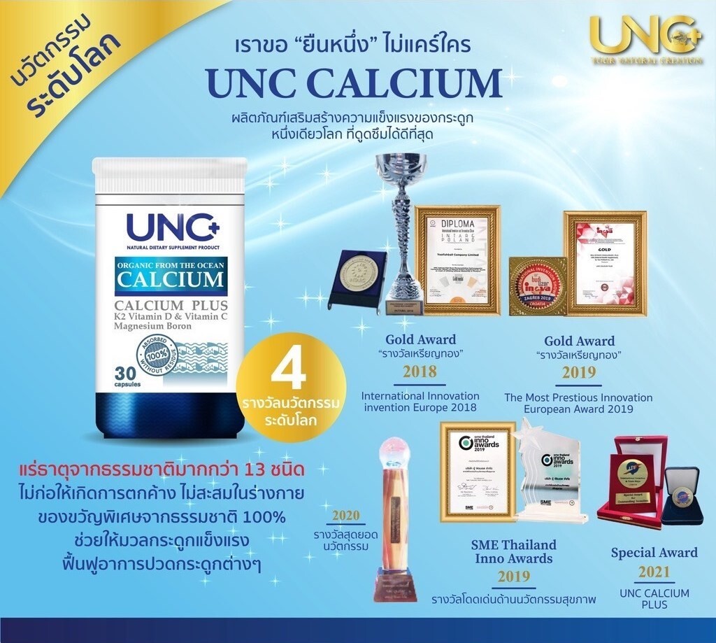 1 Set UNC Calcium Projoin Capsules Nourish Strengthen Joint & Bone Healthy Care