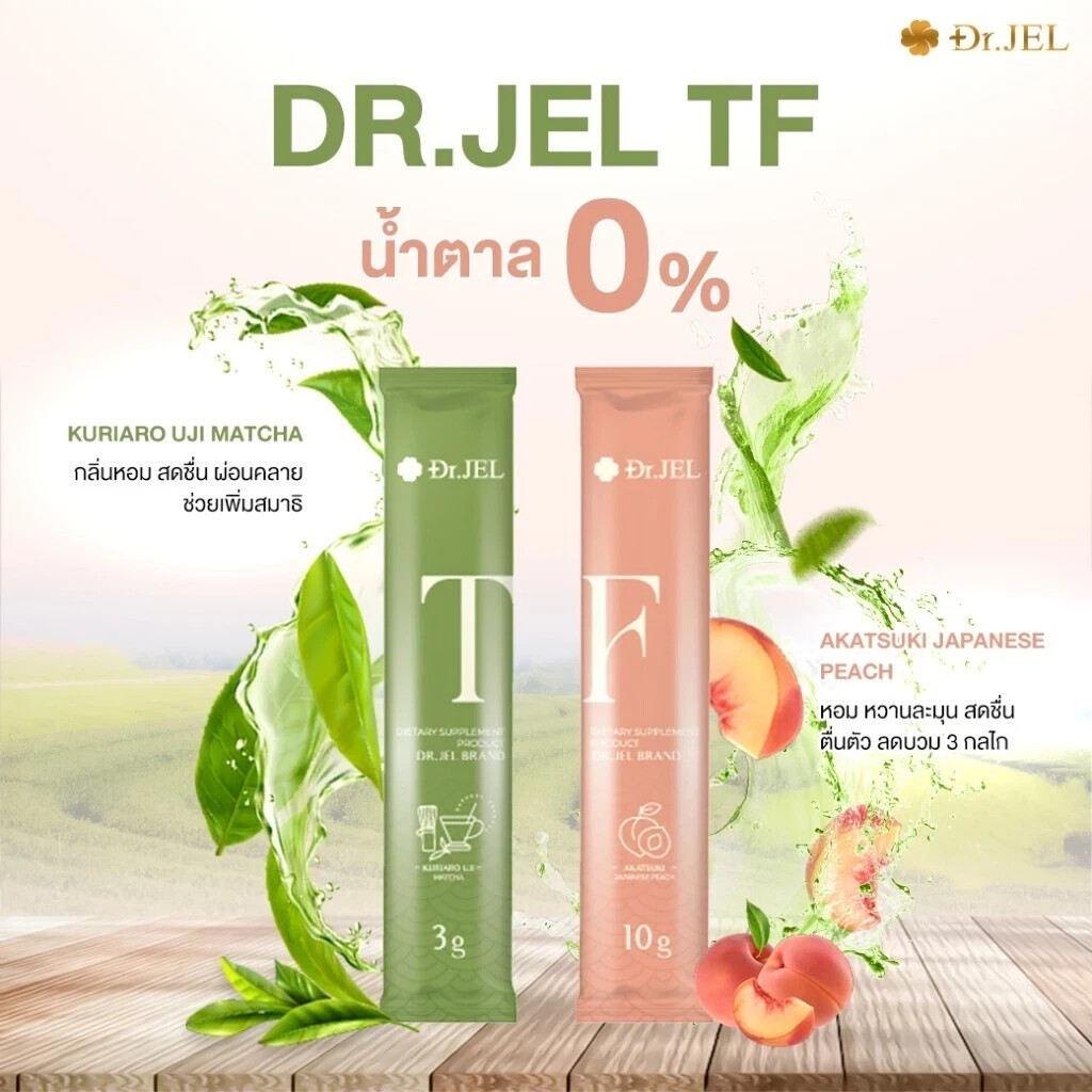 3x Dr.Jel Tf Tea Fasting Matcha Peach Good Health Weight Control Fresh Bright