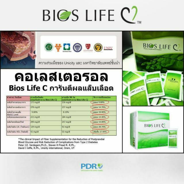Unicity Bios Life C Reduce LDL Inclease HDL Body’s Overall Health (60 Sachets)