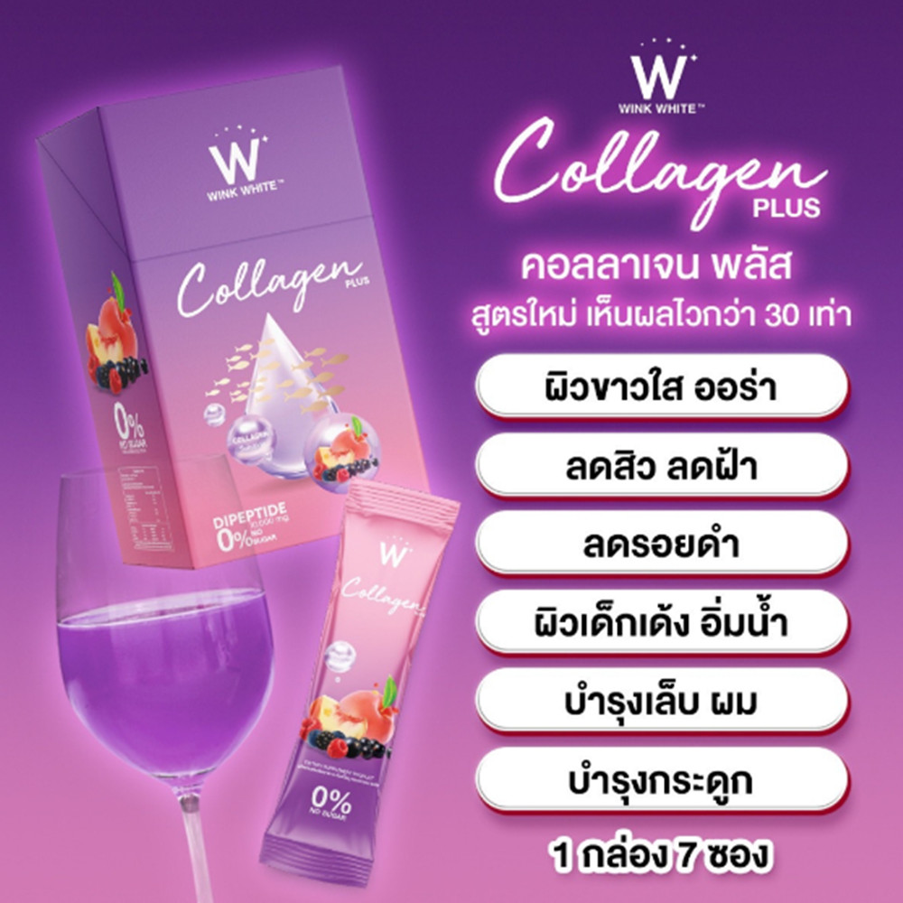 9X W Collagen Plus Wink White Drink Powder Anti Aging Brightening Hair Nails Ski