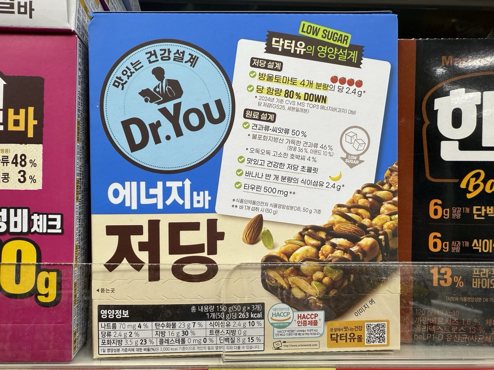 Dr.You Low Sugar Protein Energy Bar Chocolate Nut Snack 3 Bars Korean