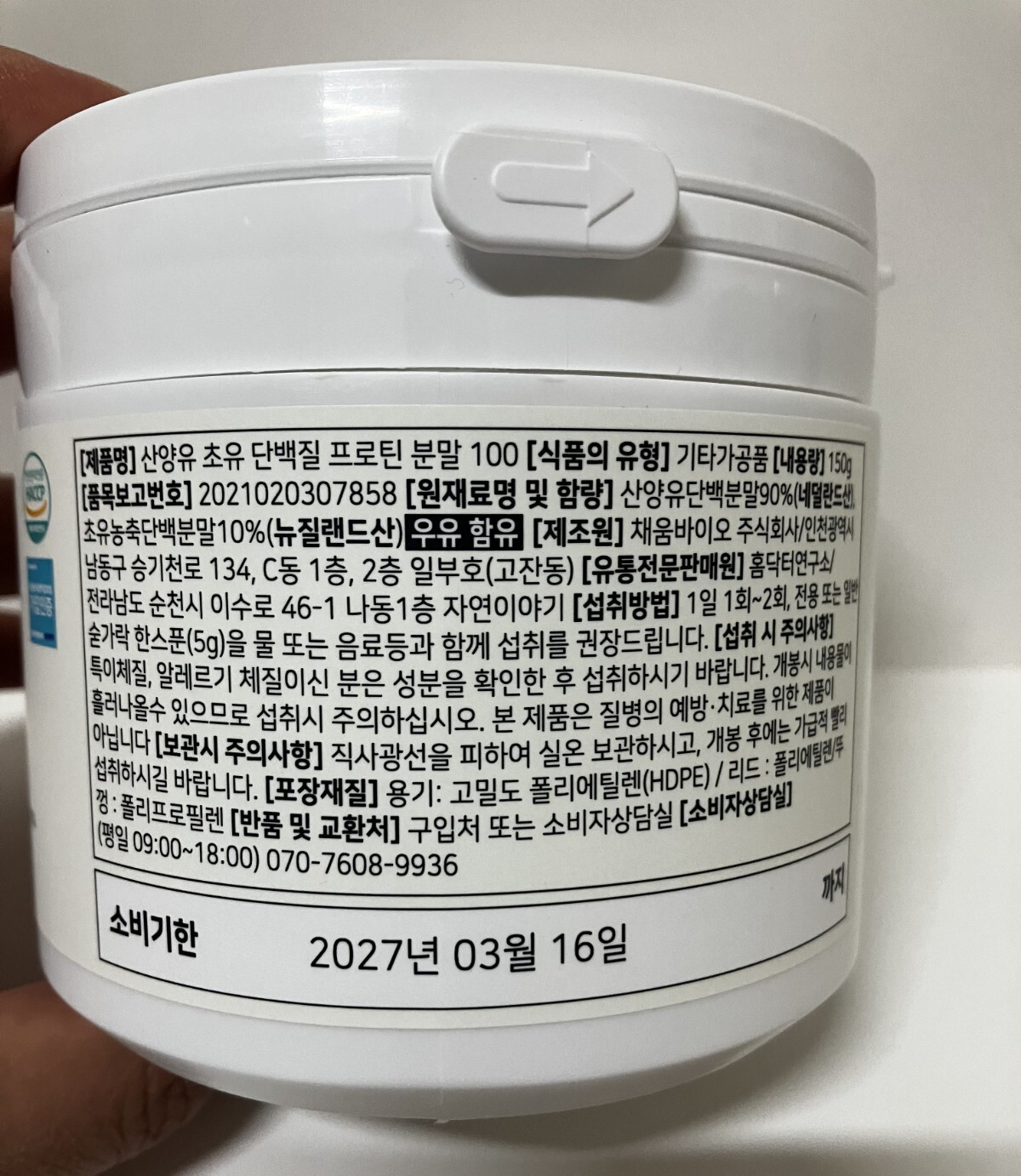 100% Goat Milk Colostrum Protein Mix Powder 150g