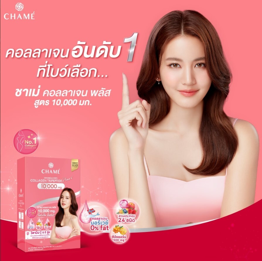 2x CHAME Hydrolyzed Collagen Trıpeptıde Plus 10000mg Anti Aging Whitening Skin