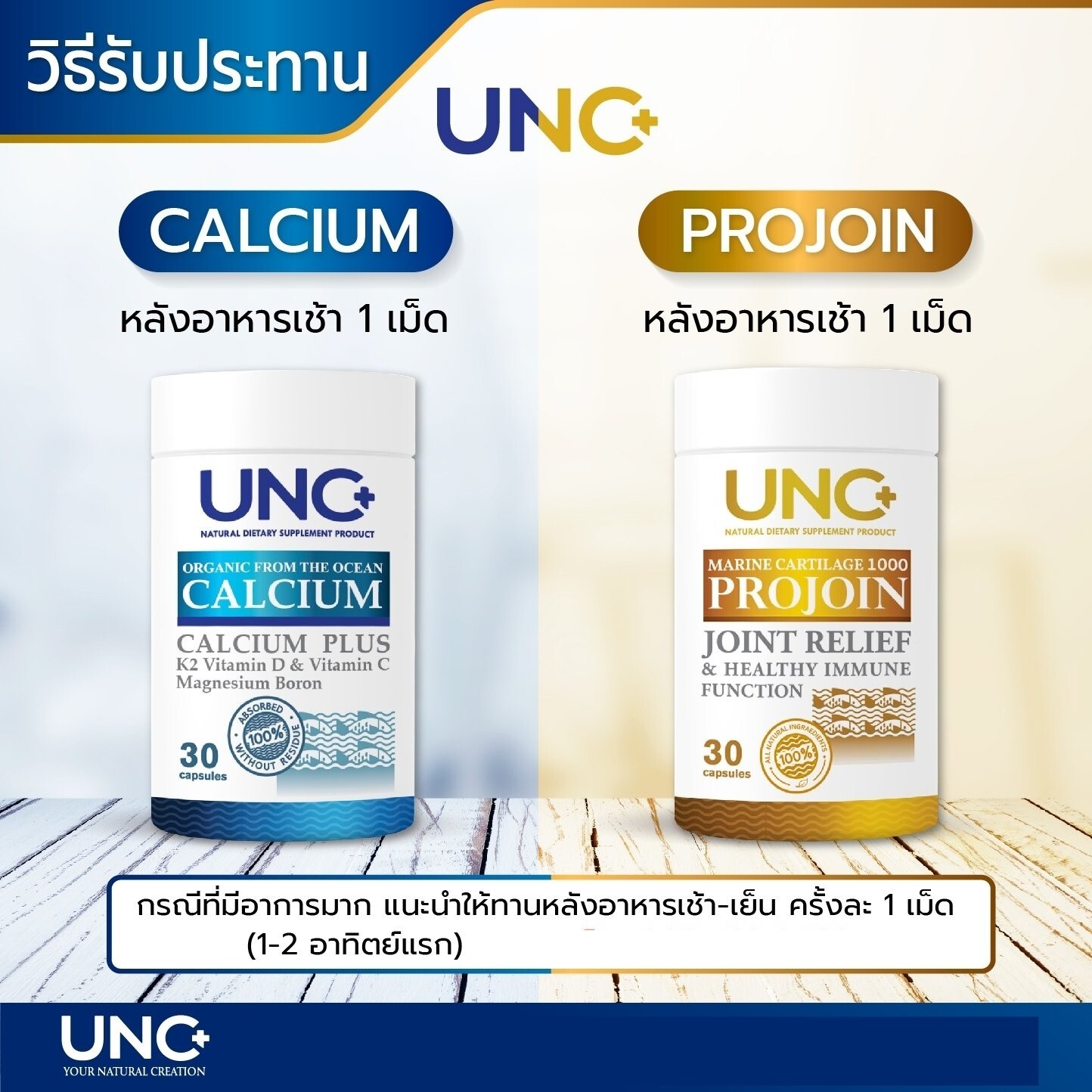 1 Set UNC Calcium Projoin Capsules Nourish Strengthen Joint & Bone Healthy Care