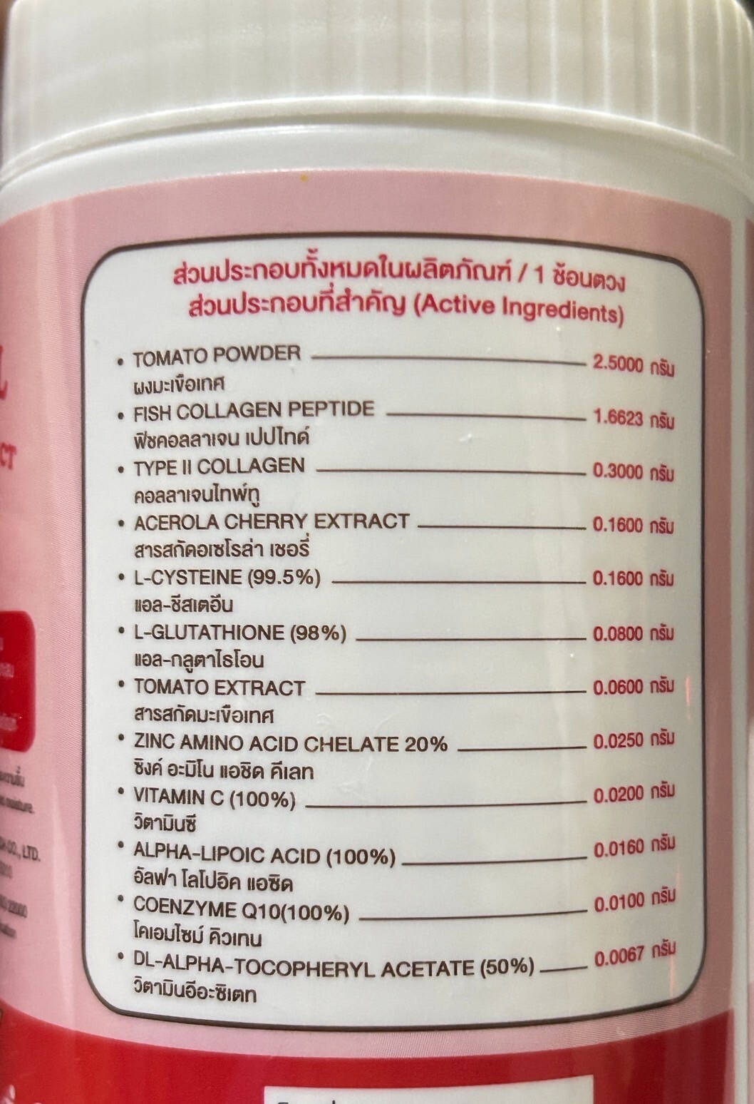 3x50g Global Tomatal Tomato Powder Drink Dietary Supplement Skin Beautiful