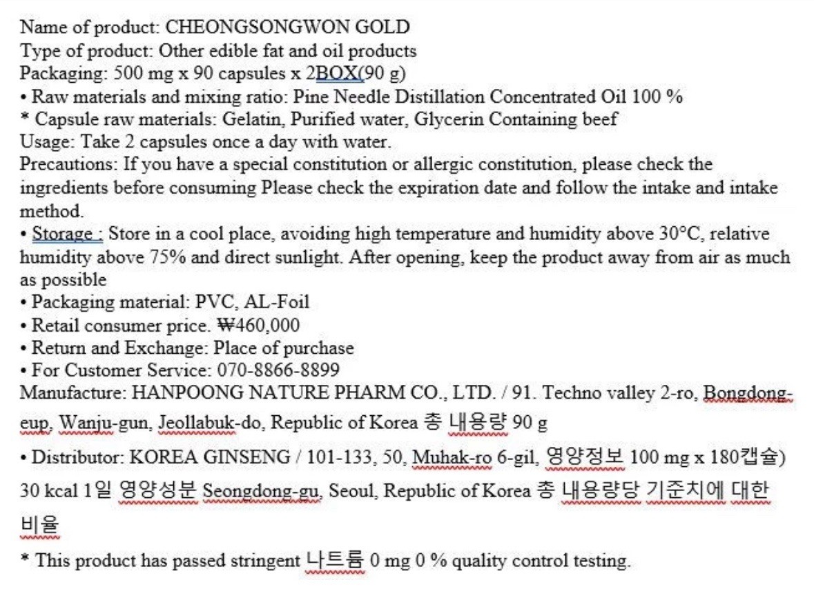 Pine Needle Distilled Concentrate Oil of Red Pine/Cheong Song Won /180 capsules