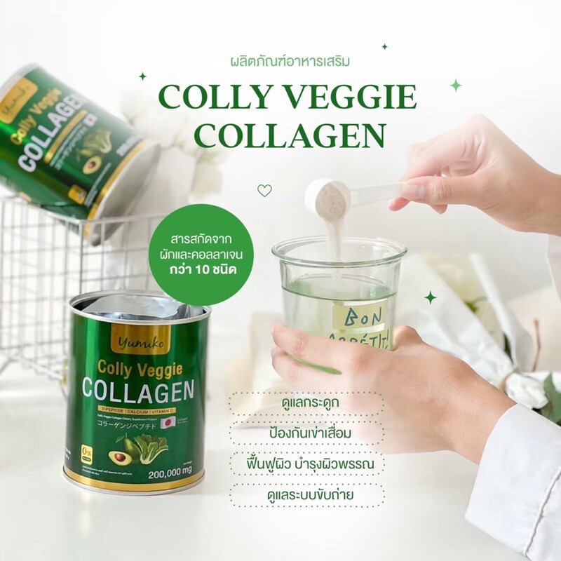 4x Yumiko Colly Veggie Collagen Dipeptide Powder High Fiber Anti-Aging Skin 200g
