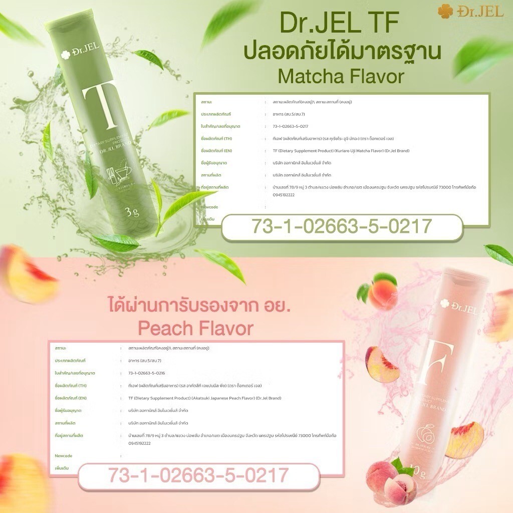 3X Dr.Jel Tf Tea Fasting Matcha Peach Weight Control Balance Body Dietary Supple