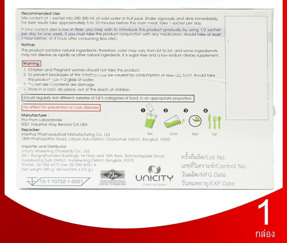 Unicity Bios Life C Reduce LDL Inclease HDL Body’s Overall Health (60 Sachets)