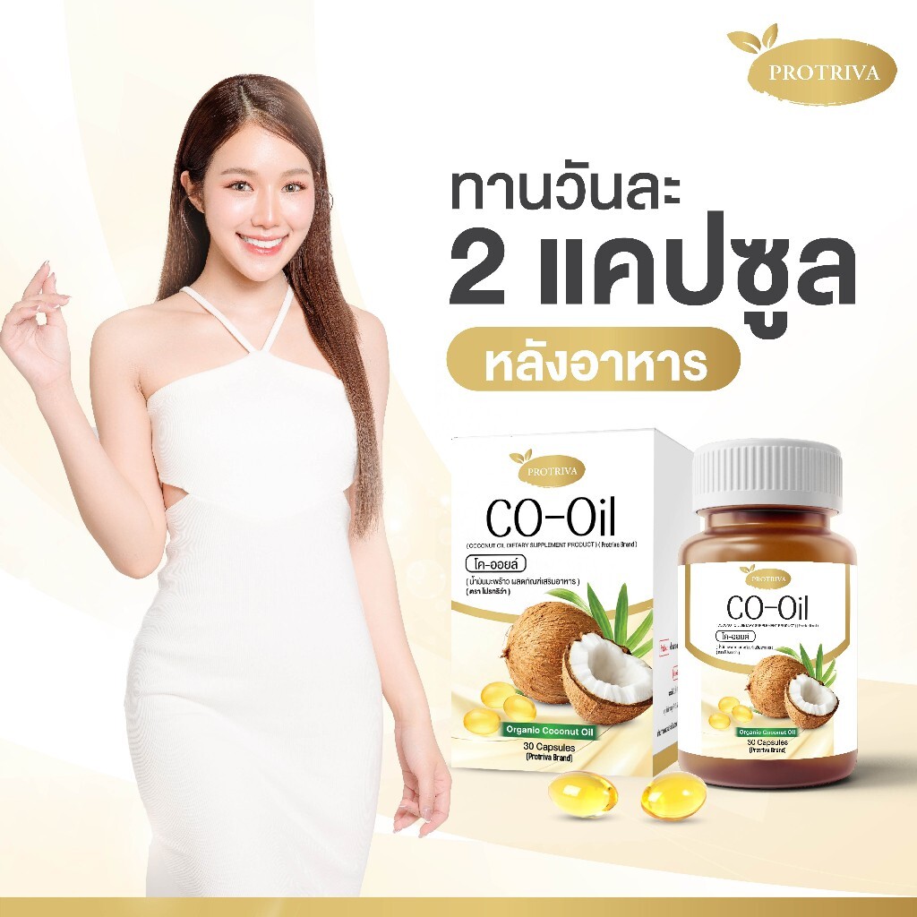 Protriva Co oil Cold-pressed coconut oil controls hunger speeds up metabolism