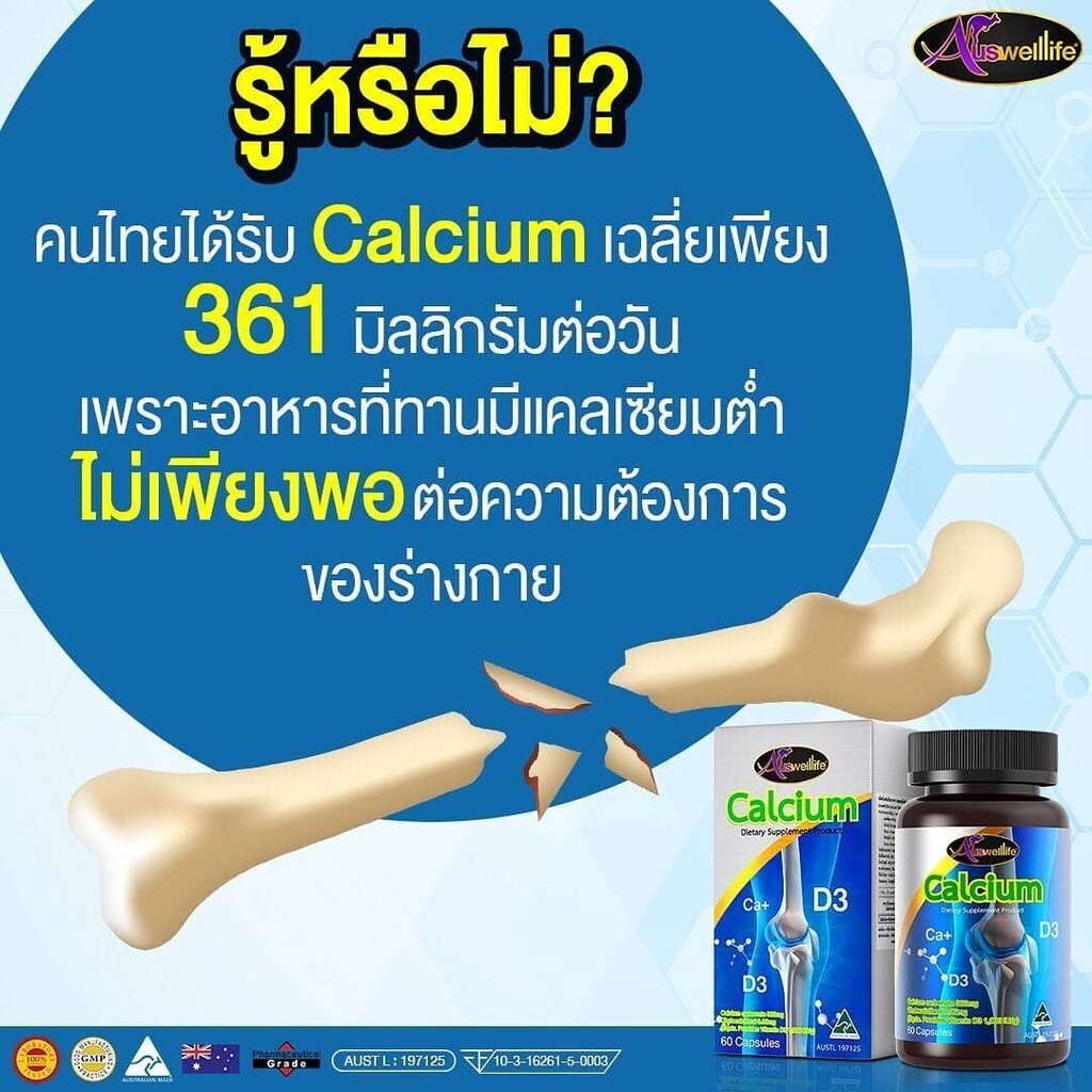AUSWELLLIFE Calcium Plus Liquid 900 mg Vitamin D3 Increase Calcium 60 Caps