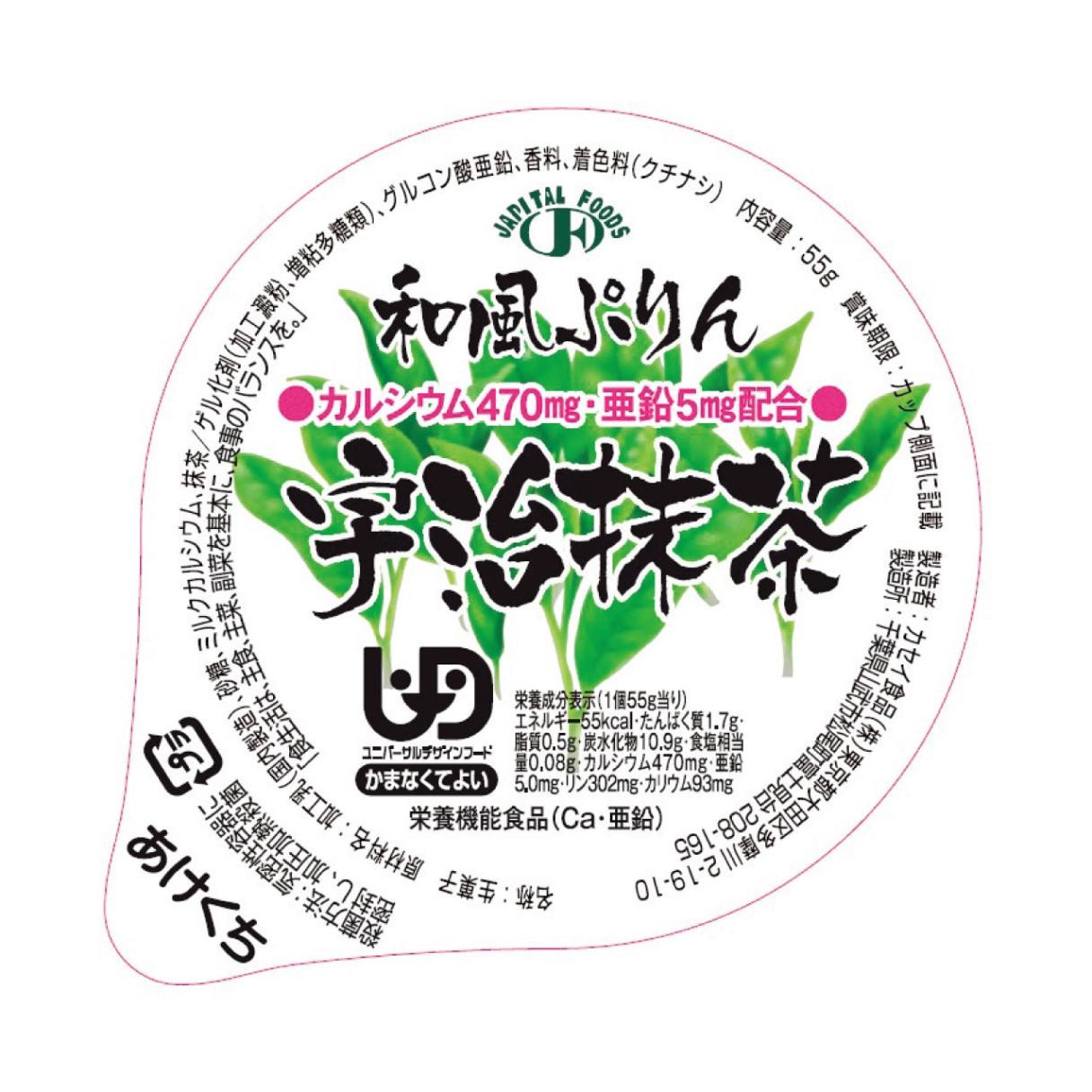 Japanese-Style Pudding Uji Matcha [55g]