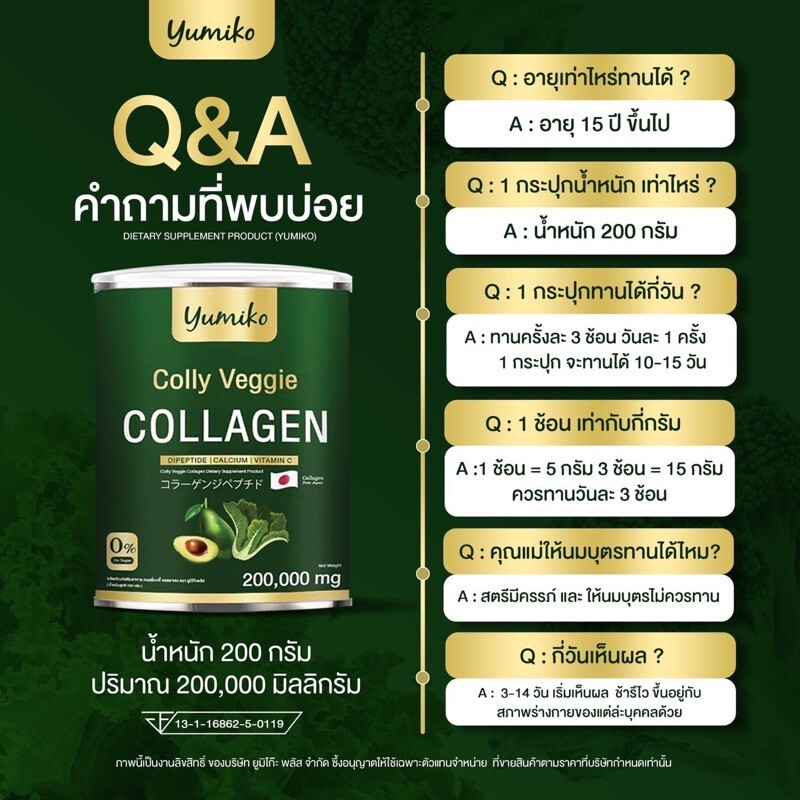 4x Yumiko Colly Veggie Collagen Dipeptide Powder High Fiber Anti-Aging Skin 200g