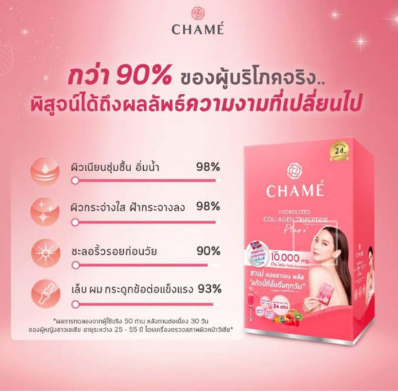 2x CHAME Hydrolyzed Collagen Trıpeptıde Plus 10000mg Anti Aging Whitening Skin