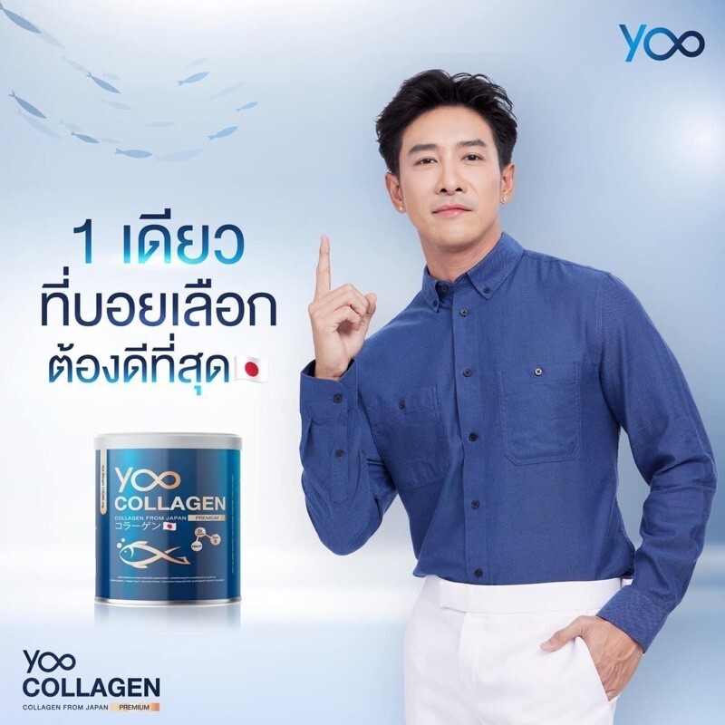 3x YOO Collagen Premium Younger Skin Moisturizing Smooth Healthy Joint 110,000mg