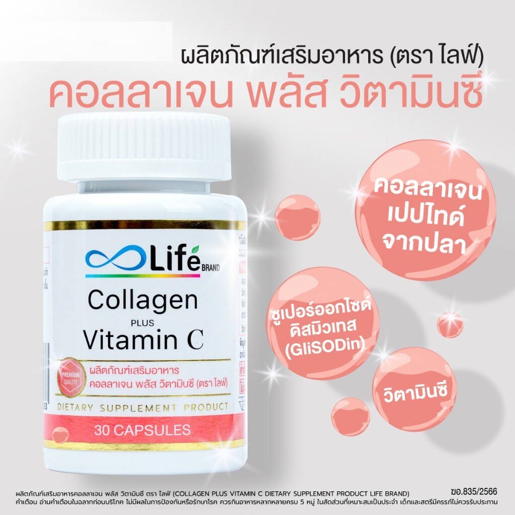 6x Life Collagen Plus Vitamin C Nourish Skin Anti-aging Dietary Supplement 30’s