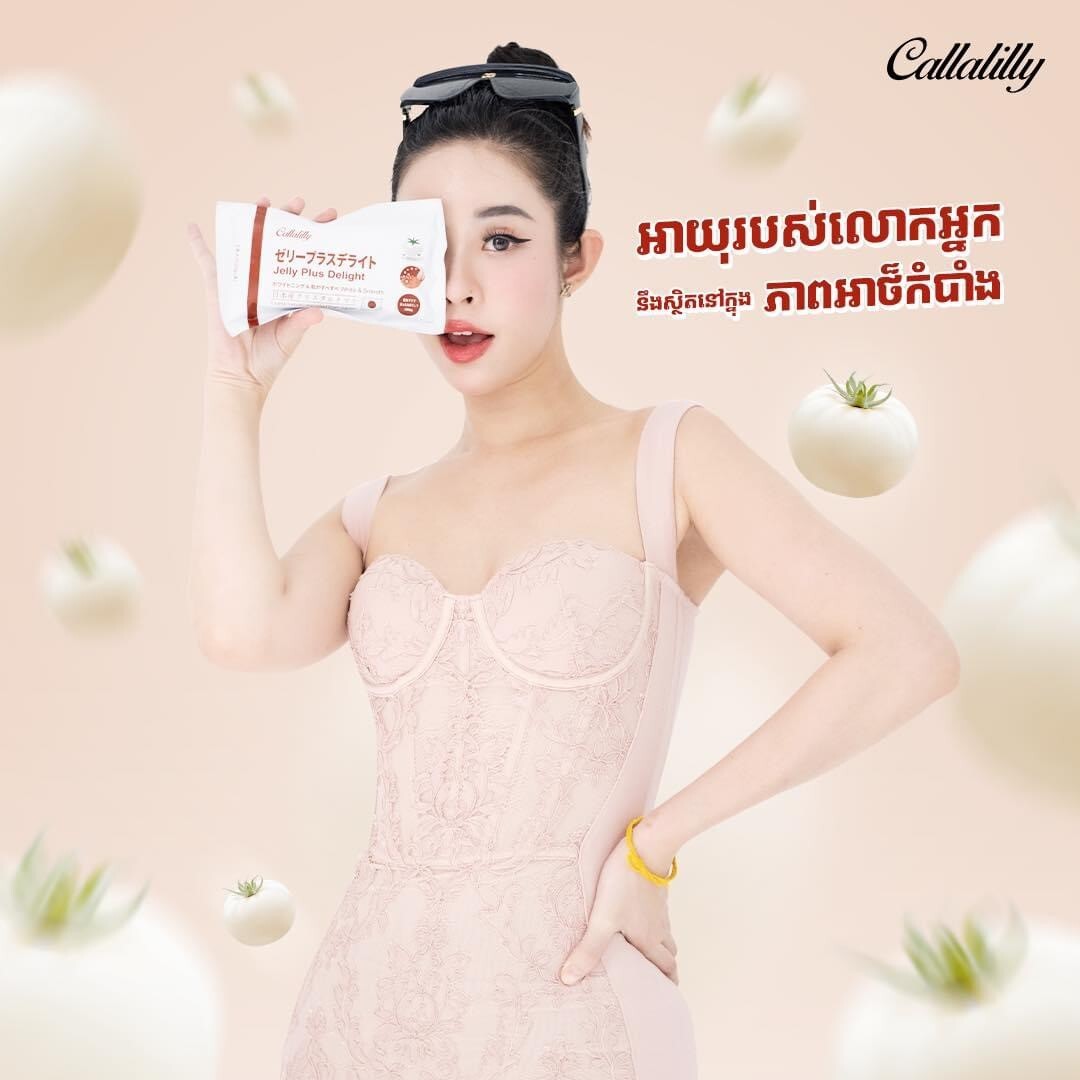 4 Box Callalilly Collagen Jelly Plus Crystal Tomato ចាហ៊ួយប៉េងបោះគ្រីស្តាល់