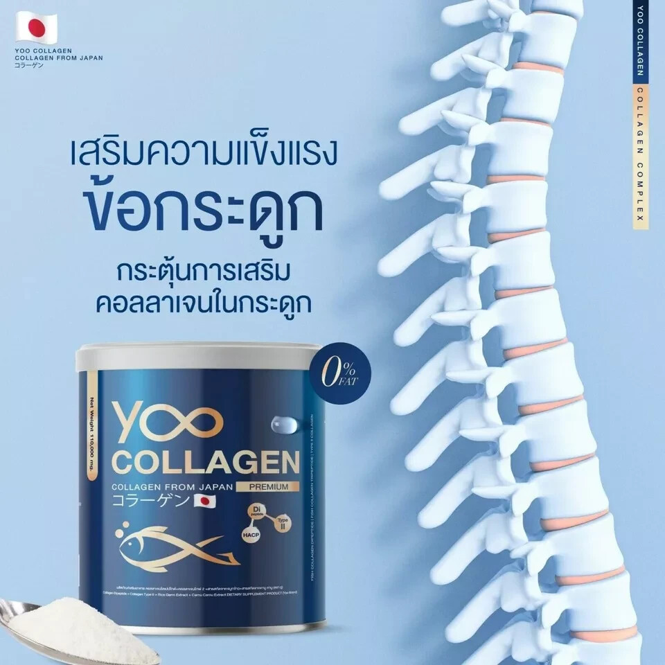 Yoo Collagen Premium Grade 4 Type Japan Joint Anti-Wrinkle Skin Soften 110,000mg