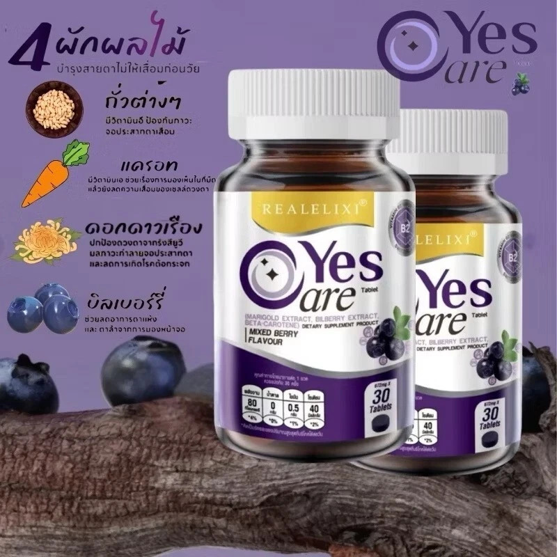 3x Real Elixir Yes Care Eye Care Nourish Dietary Supplement Mariglod Lutein