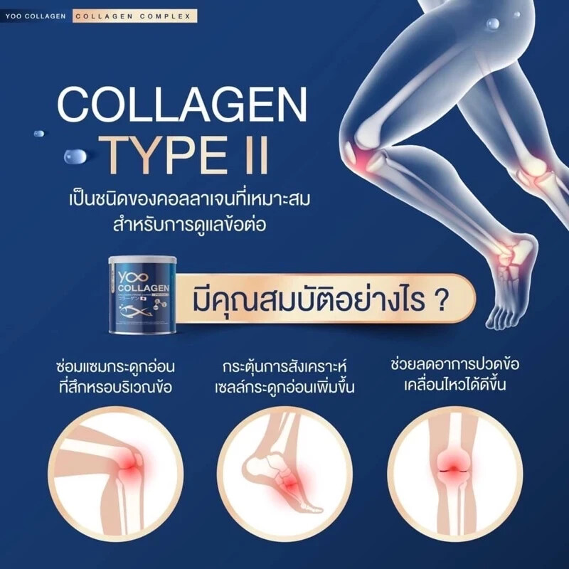 Yoo Collagen Premium Grade 4 Type Japan Joint Anti-Wrinkle Skin Soften 110,000mg