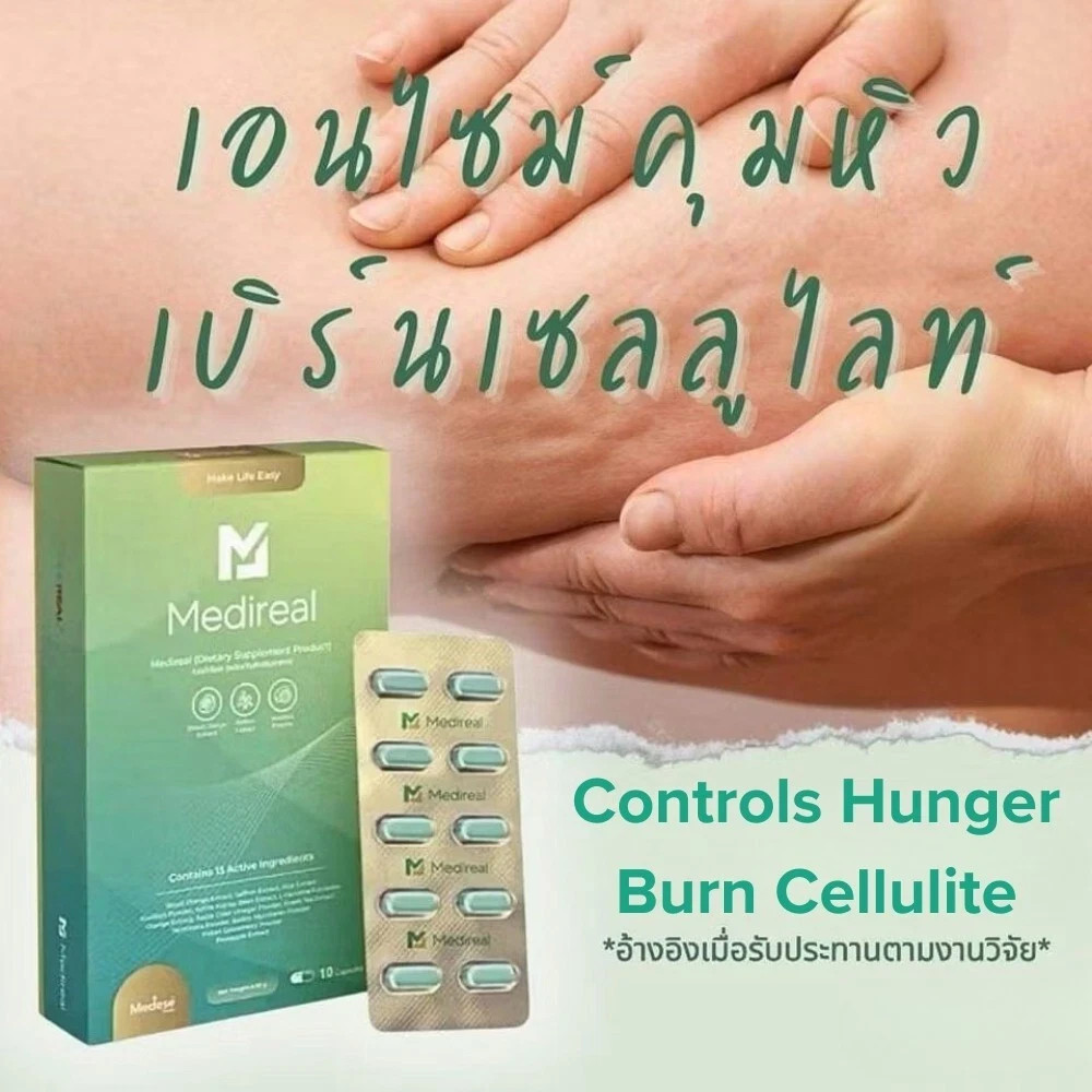 6x Medireal Dietary Supplement Product by Medaily Controls Hunger Burn