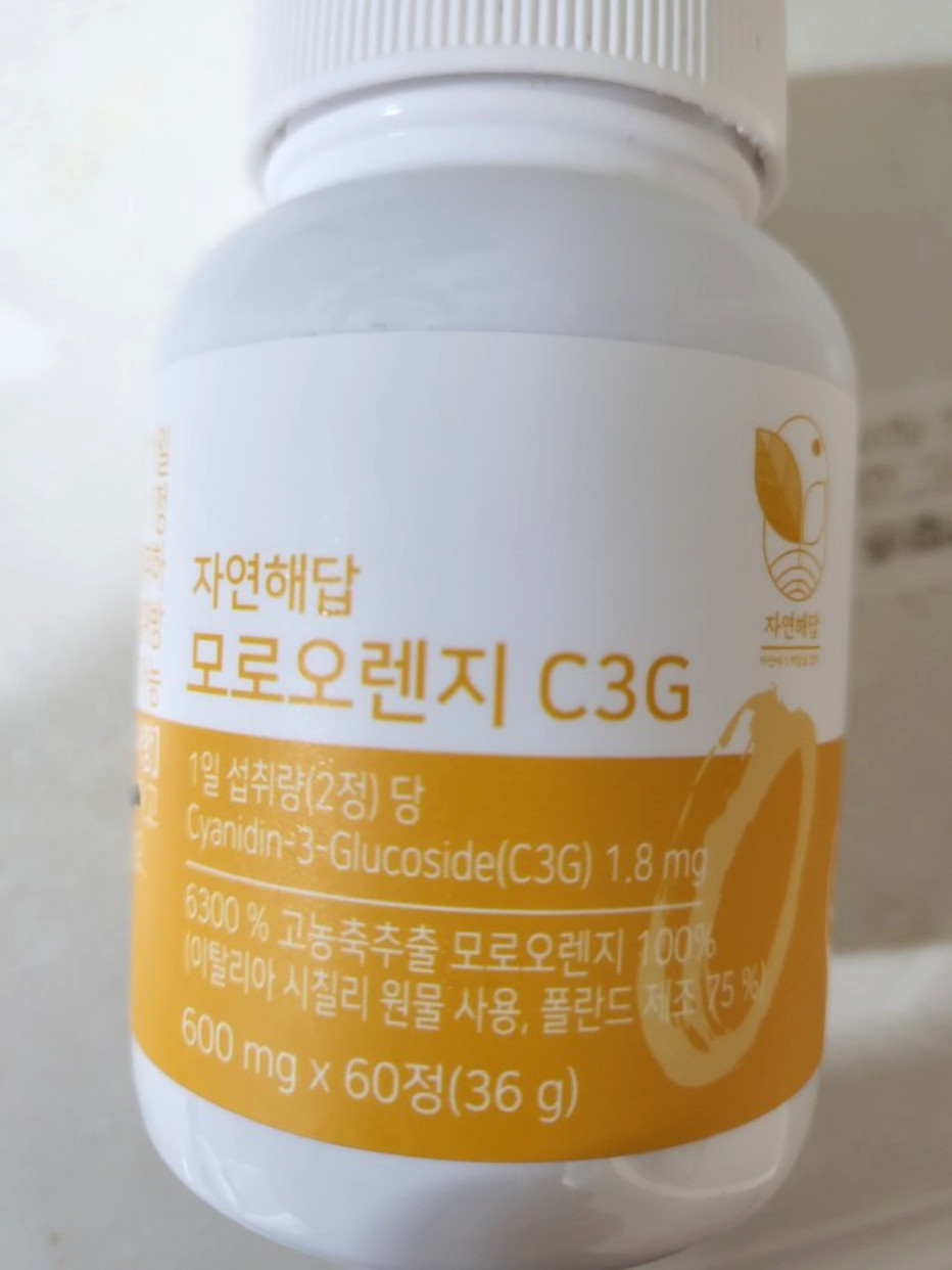 100% Pure Sicily Moro Blood Orange Extract/ C3G 2,224ug/ 600mg x 60 Tablets