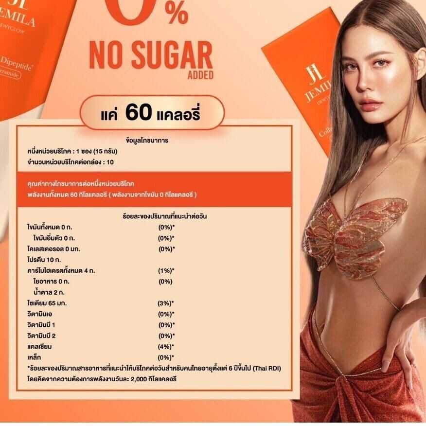 6x JEMILA DEWYGLOW Collagen Dipeptide Powder Wrinkles Skin Anti-aging No Sugar