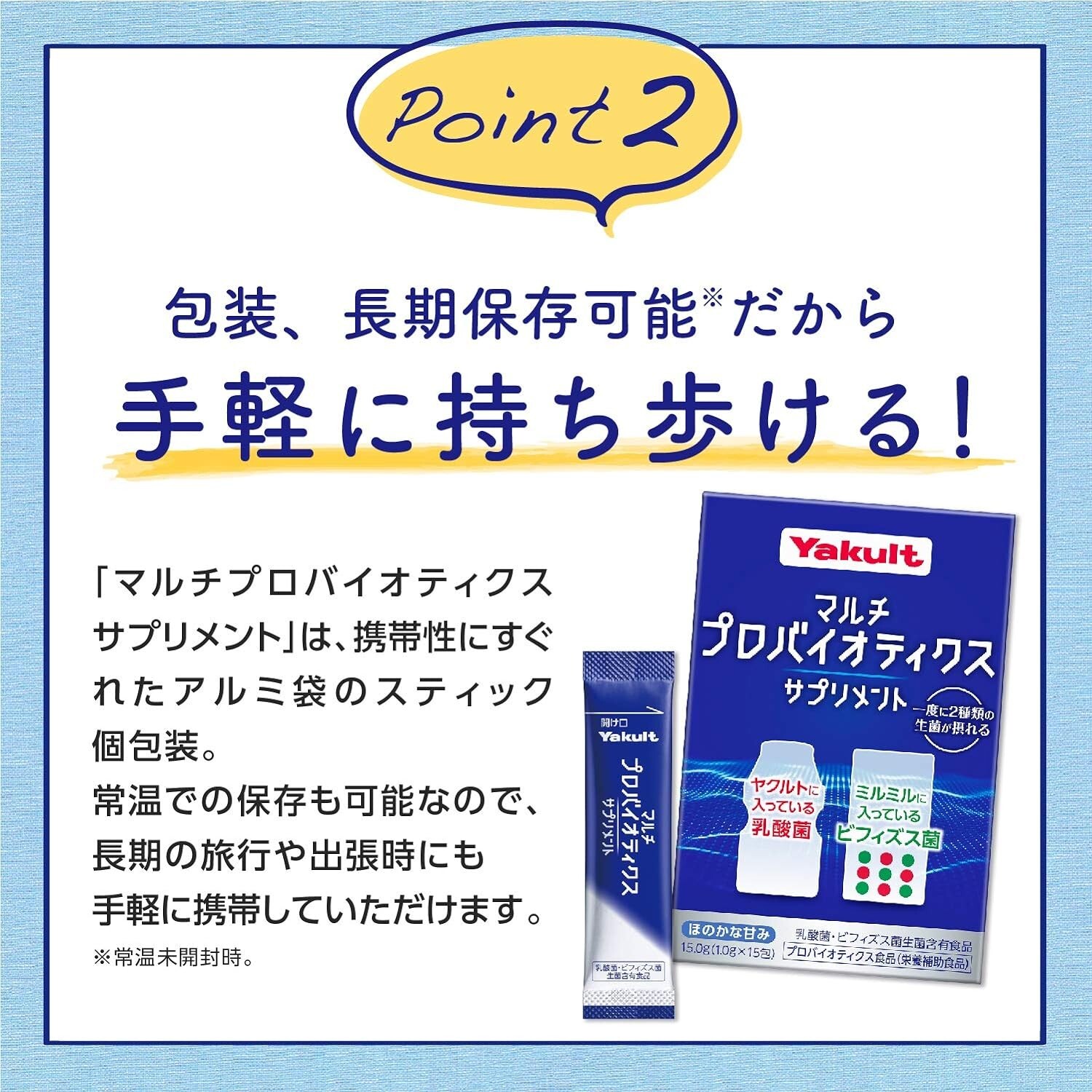 Yakult Multi Probiotics Supplement – Japan NEW　(Stick Packaging, 15 Packets)