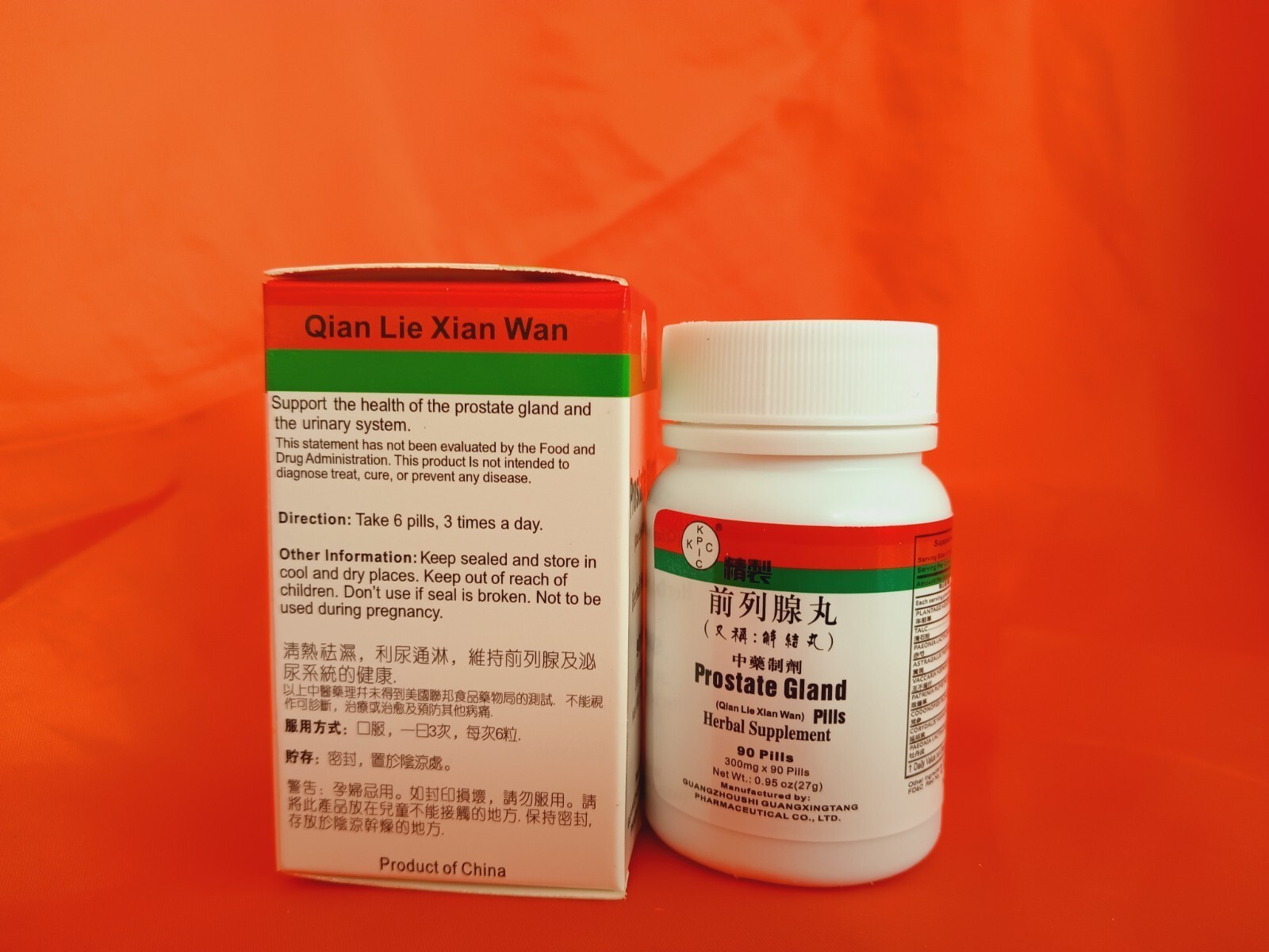 Qian Lie Xian Wan/精制前列腺丸(90pill/btl, 1 bottle) (1 Bottle)