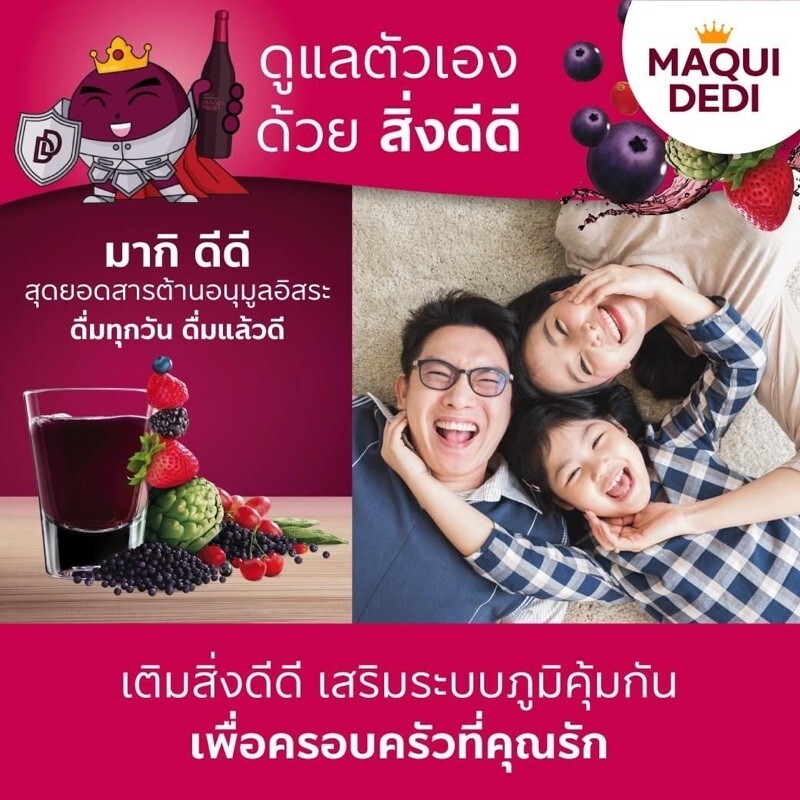 BEYONDE MAQUI PLUS Super Anti-Oxidant Multi Fruit and Berry (Duo Pack 750ml x2)