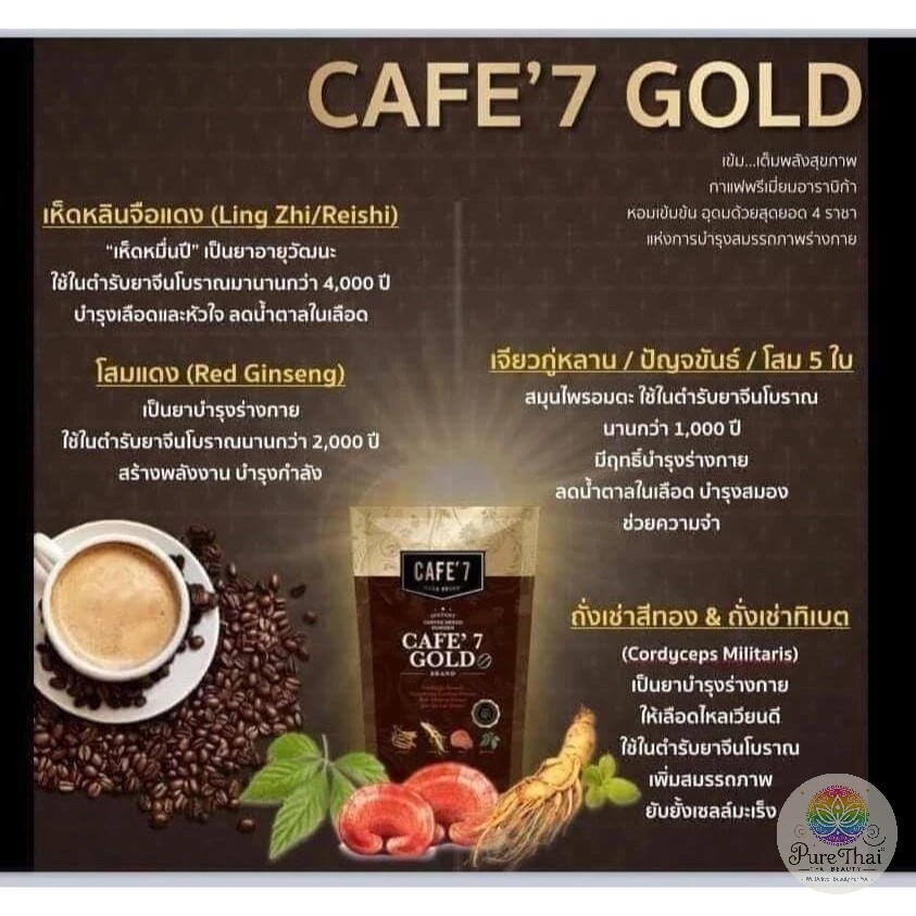 3X CAFE 7 LEGA GOLD Coffee Herbs Cordyceps Red GinsengReishi Gynostemma Health