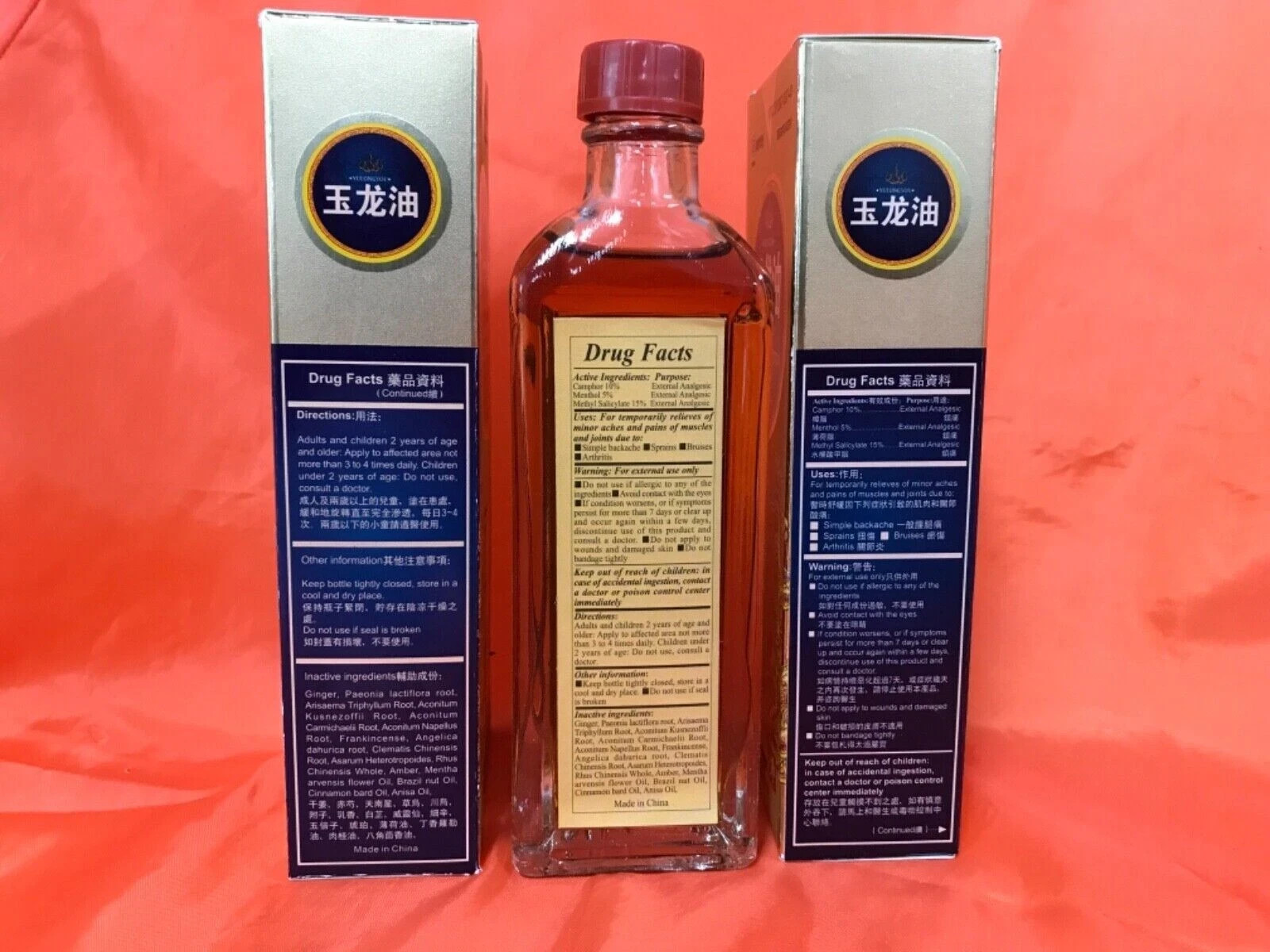 Yu Long You/玉龙油(40ml/btl) (1btl/bx) (1 bottle)