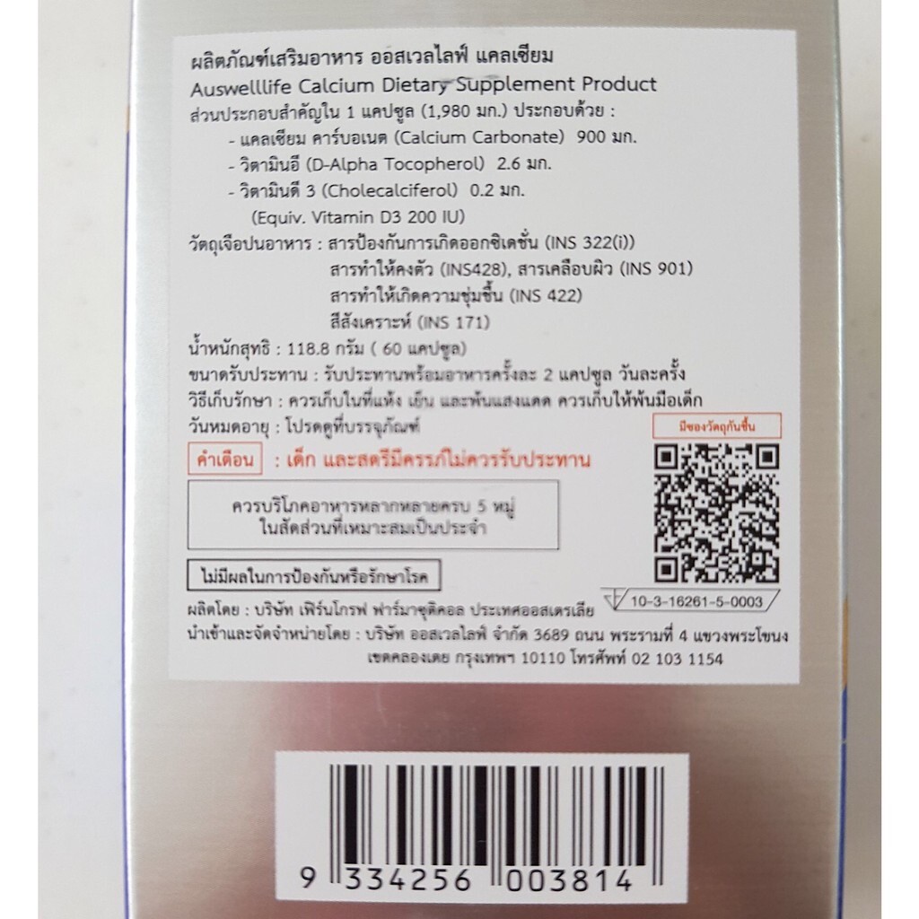 AUSWELLLIFE Calcium Plus Liquid 900 mg Vitamin D3 Increase Calcium 60 Caps