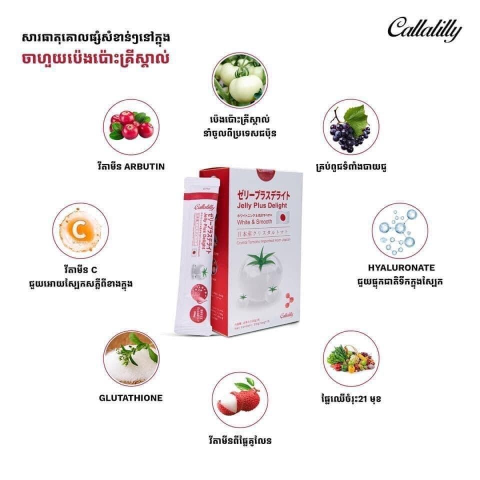 4 Box Callalilly Collagen Jelly Plus Crystal Tomato ចាហ៊ួយប៉េងបោះគ្រីស្តាល់