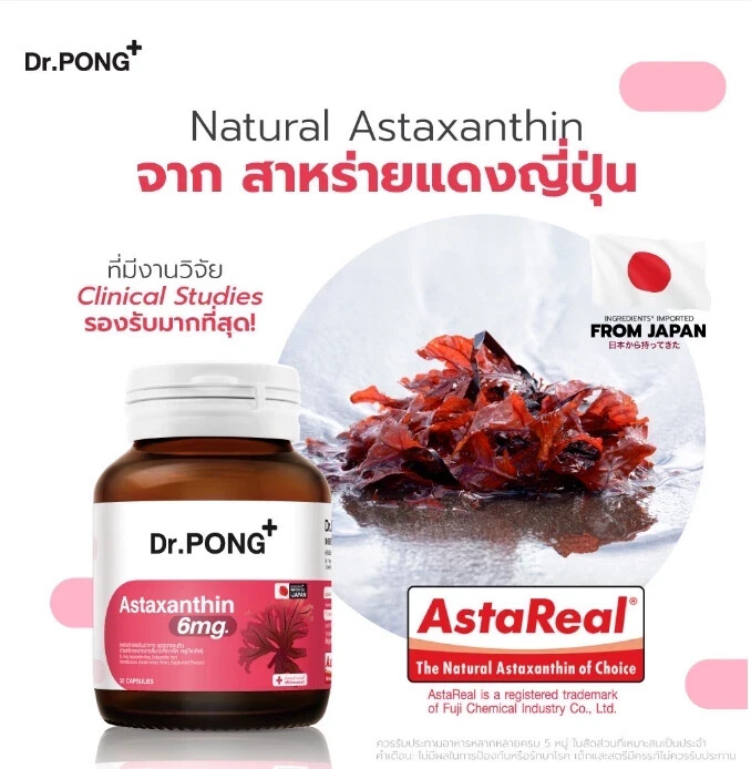 Dr.Pong Natural Astaxanthin 6mg AstaREAL Japan Anti-Aging Supplement Skin Health