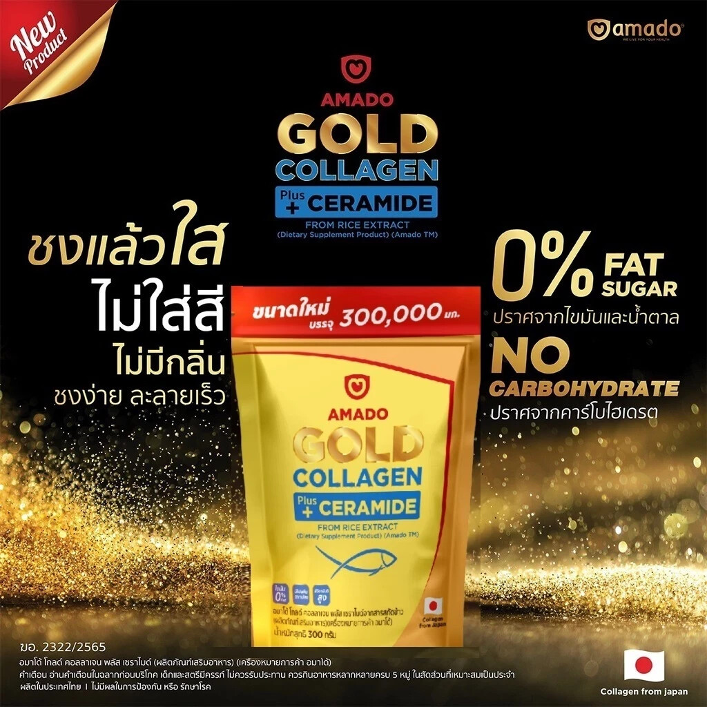 Amado Gold Collagen Rice Ceramide Extract Tripeptide Skin & Bone Supplements 3x