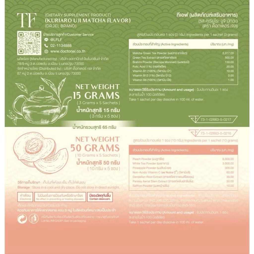 3X Dr.Jel Tf Tea Fasting Matcha Peach Weight Control Balance Body Dietary Supple