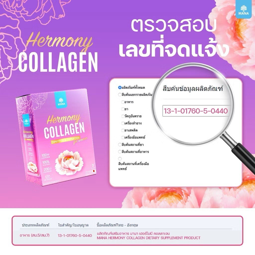 4x Mana Hermony Collagen Premium Beauty Clear Skin Deep Nourish Increase Youth