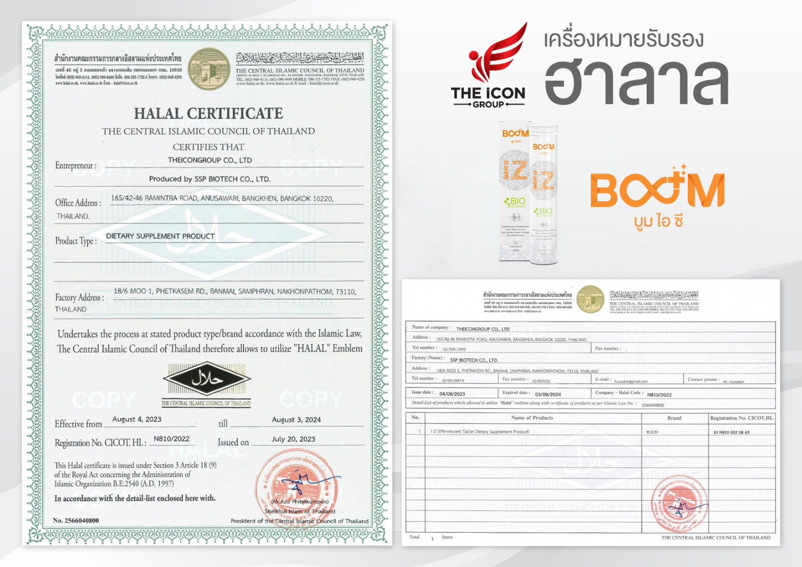 Boom iZ (Boom IC) eye care