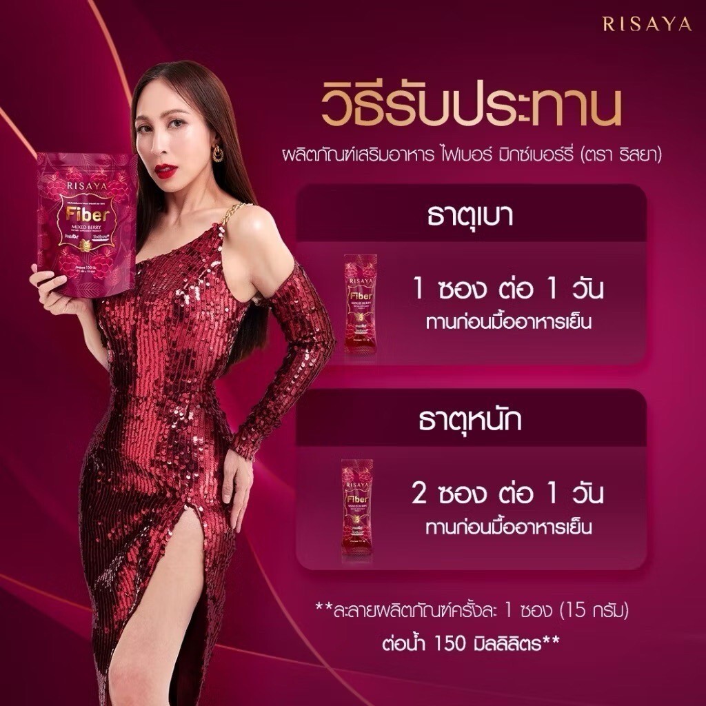 2x Risaya Fiber Mixed Berry Dietary Supplement Weight Management Slimming Health