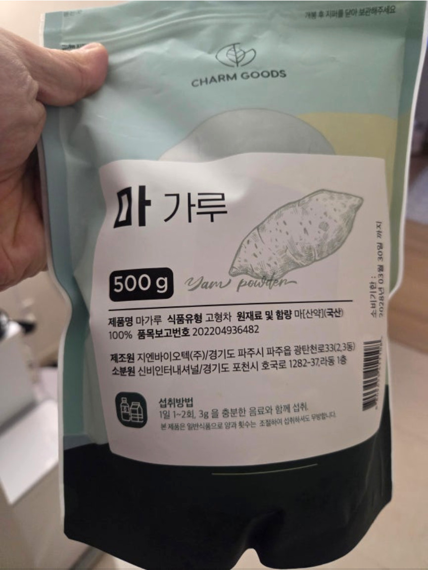 Korean Natural Wild Yam Root Powder 500g 100% Pure Sanyark Meal Replacement