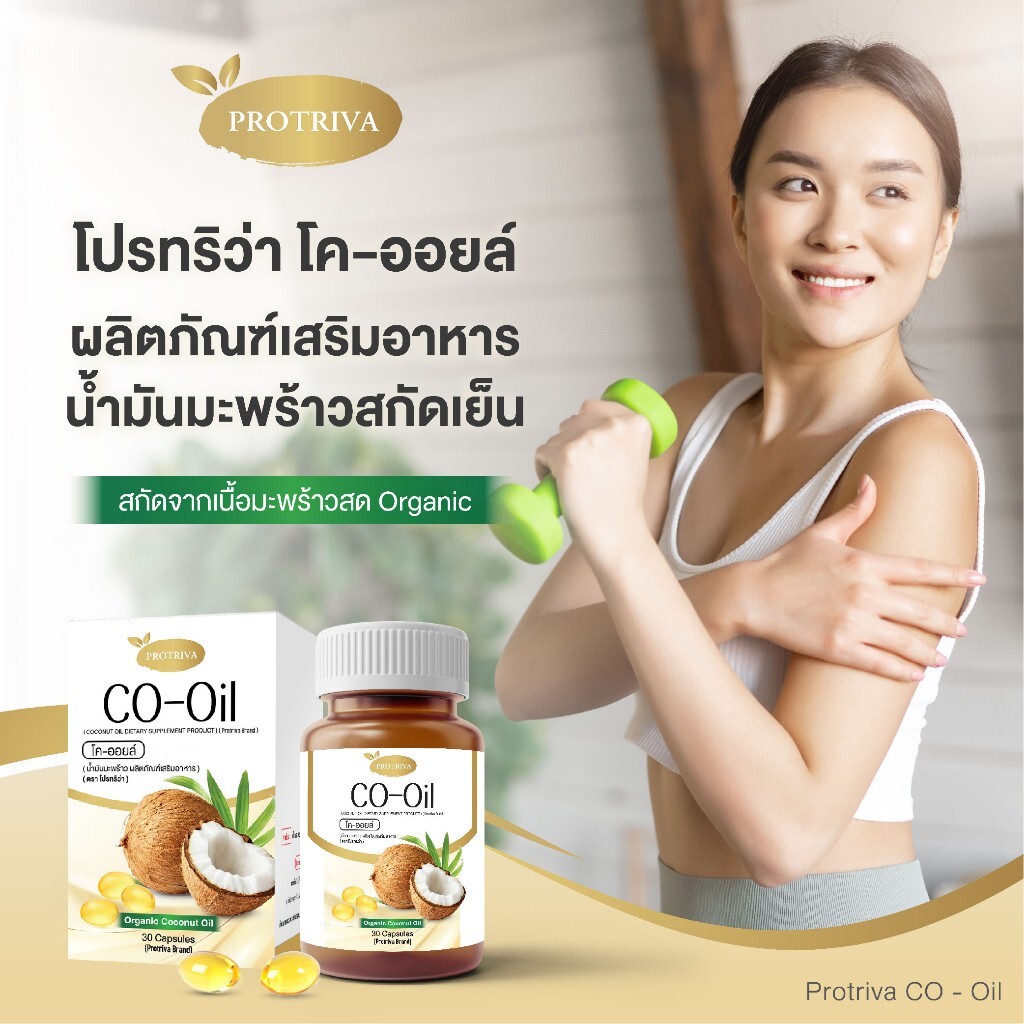 Protriva Co oil Cold-pressed coconut oil controls hunger speeds up metabolism